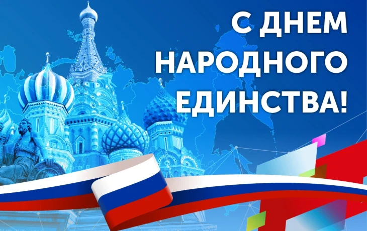 Выставка к Дню народного единства "О моей России"
