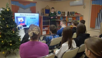 К Дню Конституции