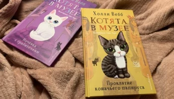 Новые книги Холли Вебб!