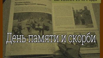 22 июня 1941 года. Помним. Гордимся. Скорбим.