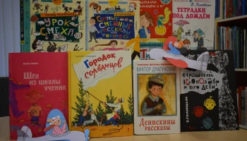 Учителя, одноклассники и школьные приключения: книги, которые заставят улыбнуться