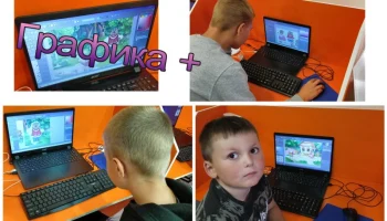 Фото Экшн "Графика +"