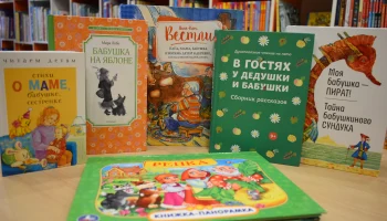 К дню пожилого человека