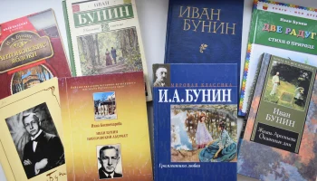 "Ветер осенний в лесах подымается..." К 155-летию со дня рождения И.А. Бунина "Ветер осенний в лесах подымается..." К 155-летию со дня рождения И.А. Бунина