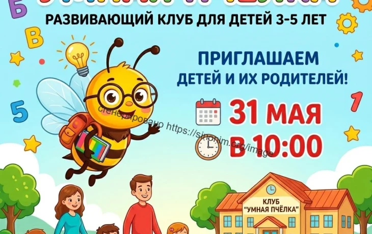 Клуб "Умная пчёлка" Урок творчества "Весенний цветочек"