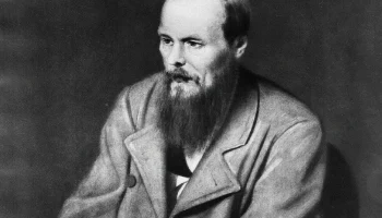 День Достоевского