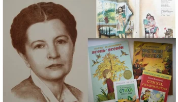 День рождения писателя. Елена Александровна Благинина