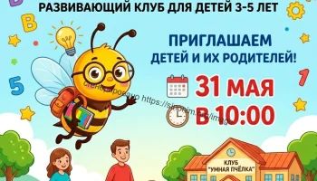 Клуб "Умная пчёлка" Урок творчества "Весенний цветочек"