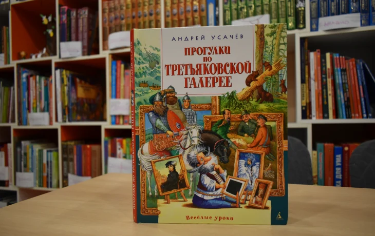Приглашаем совершить прогулку по Третьяковской галерее Приглашаем совершить прогулку по Третьяковской галерее