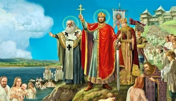 28 июля - День Крещения Руси