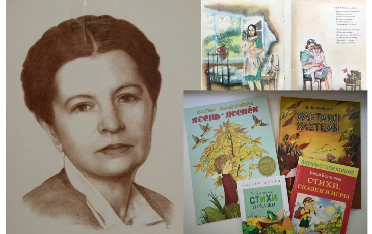 День рождения писателя. Елена Александровна Благинина День рождения писателя. Елена Александровна Благинина