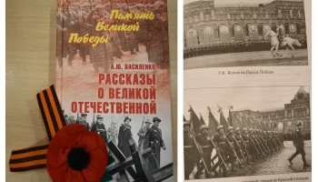 Парад Победы