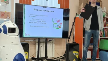Лесная книга жалоб и предложений