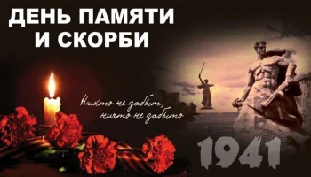 22 июня 1941 года началась Великая Отечественная война (1941-1945)