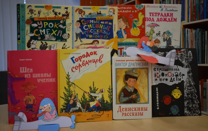 Учителя, одноклассники и школьные приключения: книги, которые заставят улыбнуться Учителя, одноклассники и школьные приключения: книги, которые заставят улыбнуться