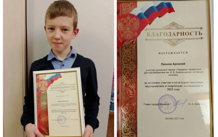 Поздравляем самого активного читателя! Поздравляем самого активного читателя!