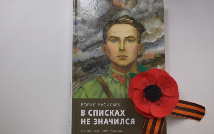 В списках не значился В списках не значился