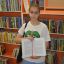 Моя любимая книга 1