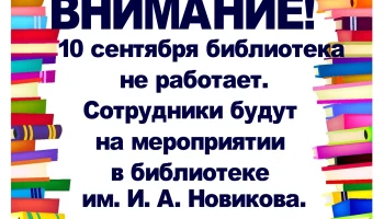 Изменения в графике работы Изменения в графике работы