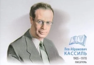 Лев Кассиль - писатель доброй мечты