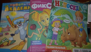 Новые детские журналы в нашей библиотеке