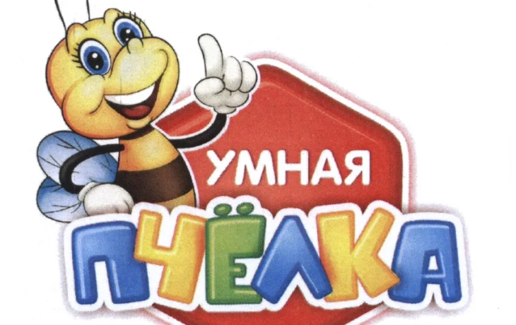 Кружок "Умная пчёлка"