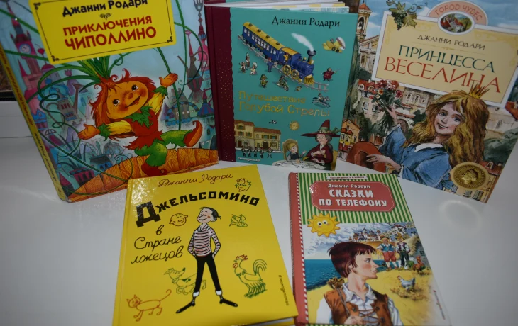 Волшебник солнечного Рима. 105 лет со дня рождения Д. Родари