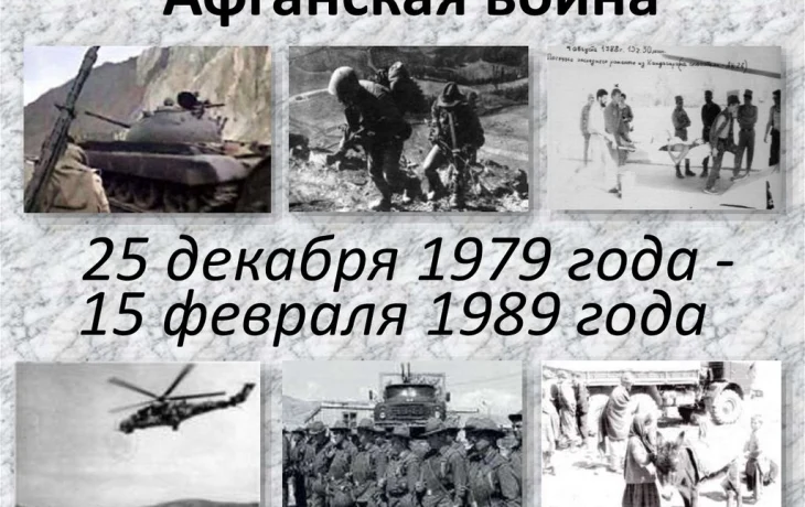 Эхо афганской войны