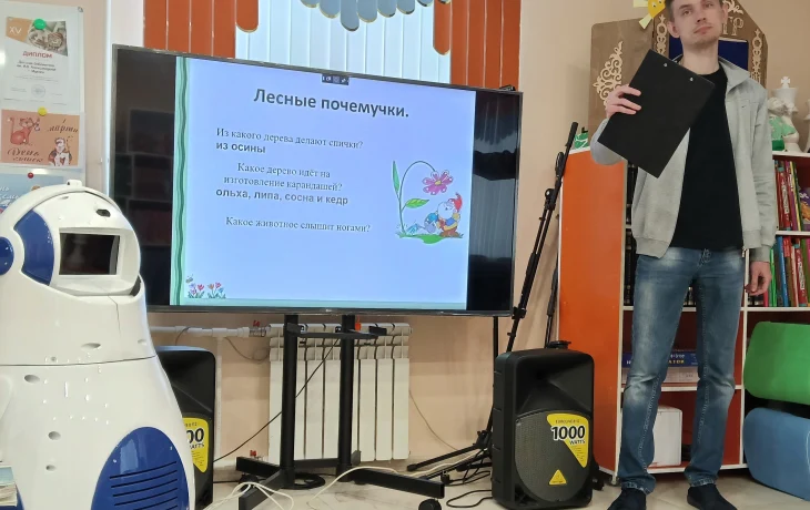 Лесная книга жалоб и предложений
