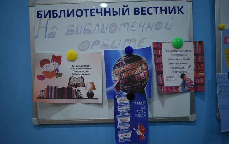 Что нового на библиотечной орбите?