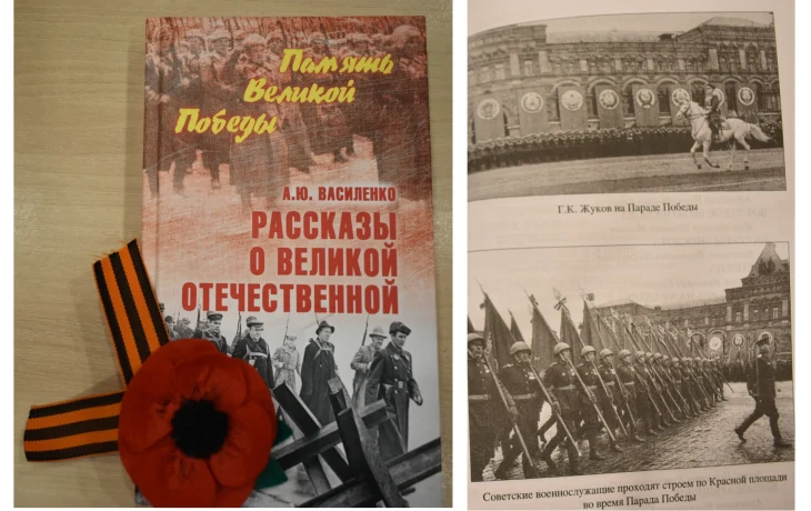 Парад Победы