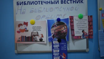 Что нового на библиотечной орбите?