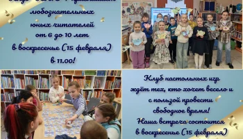 Приглашаем в наши клубы