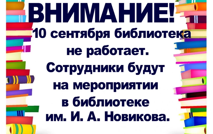 Изменения в графике работы