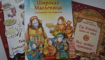 Широкая Масленица Широкая Масленица