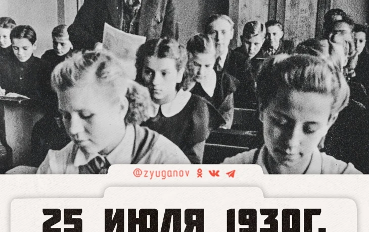Как в СССР вводилось обязательное начальное образование Как в СССР вводилось обязательное начальное образование