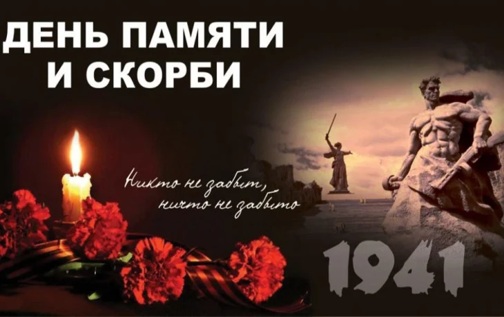 22 июня 1941 года началась Великая Отечественная война (1941-1945)